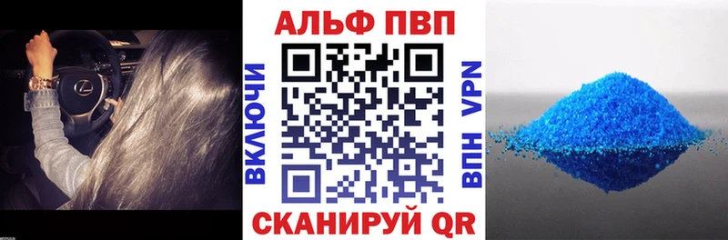 Alfa_PVP СК  Купить где  Старый Крым 