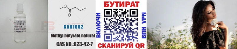 Купить  Старый Крым  Бутират BDO 
