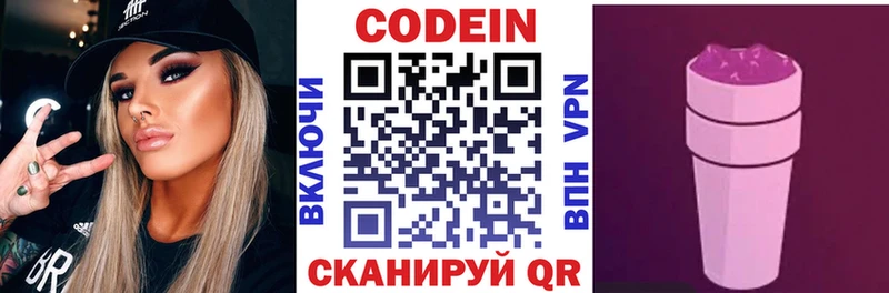 Кодеиновый сироп Lean напиток Lean (лин)  Купить  Старый Крым 