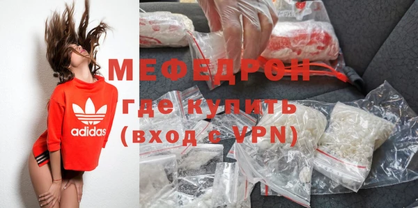 мефедрон мука Красноперекопск