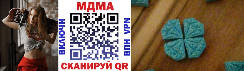 МДМА кристаллы  Купить закладки  Старый Крым 
